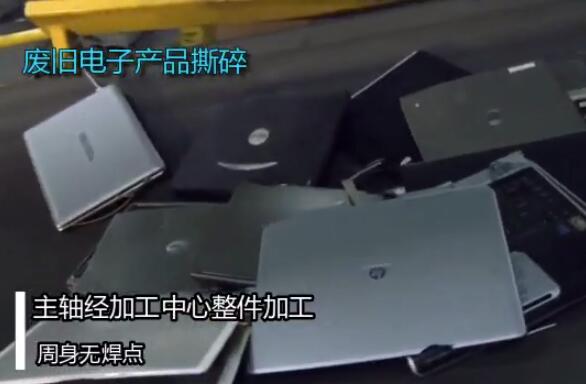 廢舊電子產(chǎn)品撕碎機(jī)視頻，金屬撕碎機(jī)