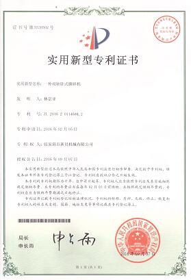 20260204實用新型一種雙軸臥式撕碎機(jī)